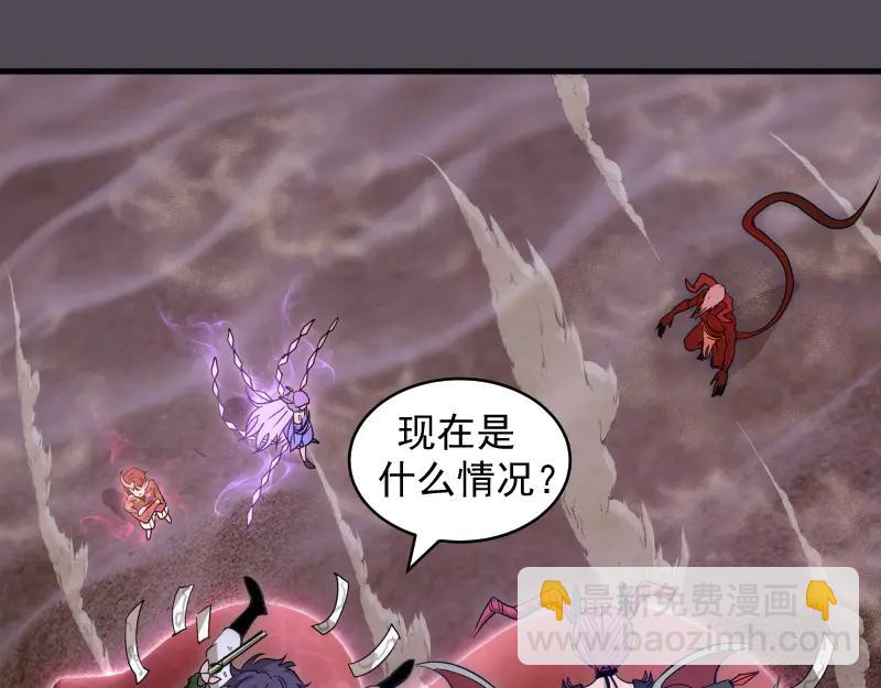 🍸高等灵魂 第333话 援军 第5页