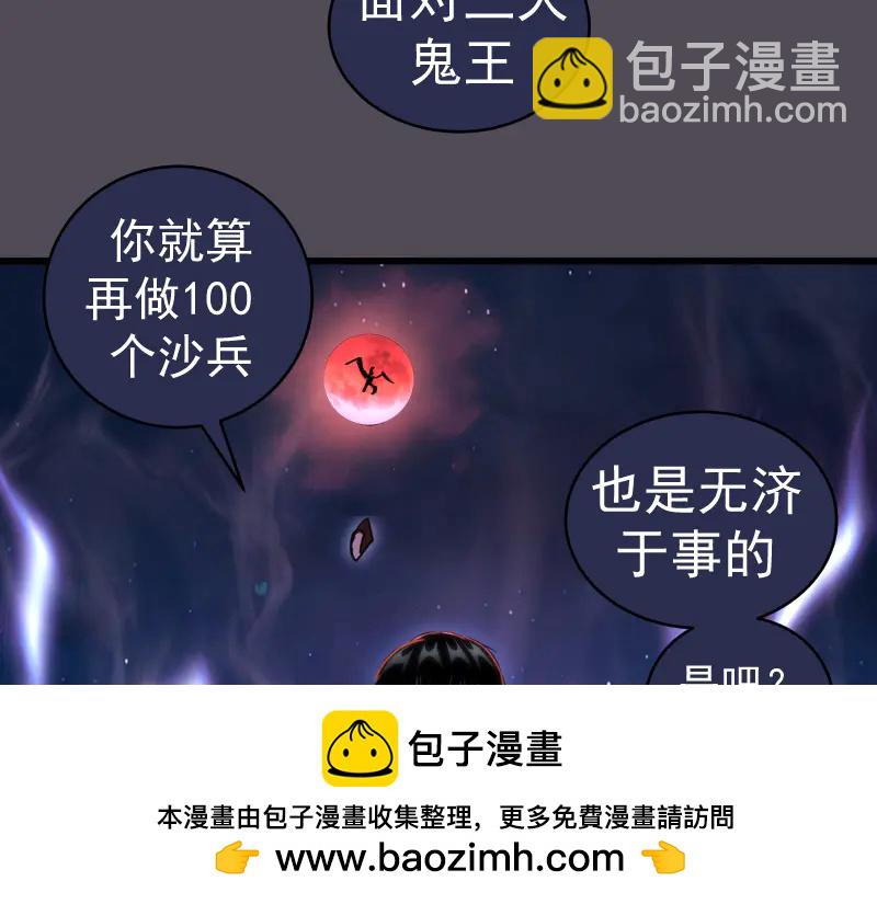 🍸高等灵魂 第333话 援军 第50页