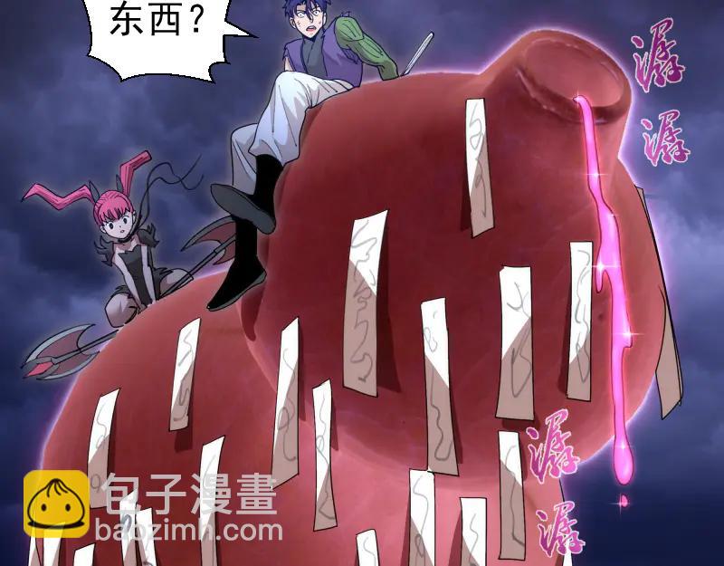 🍸高等灵魂 第333话 援军 第7页