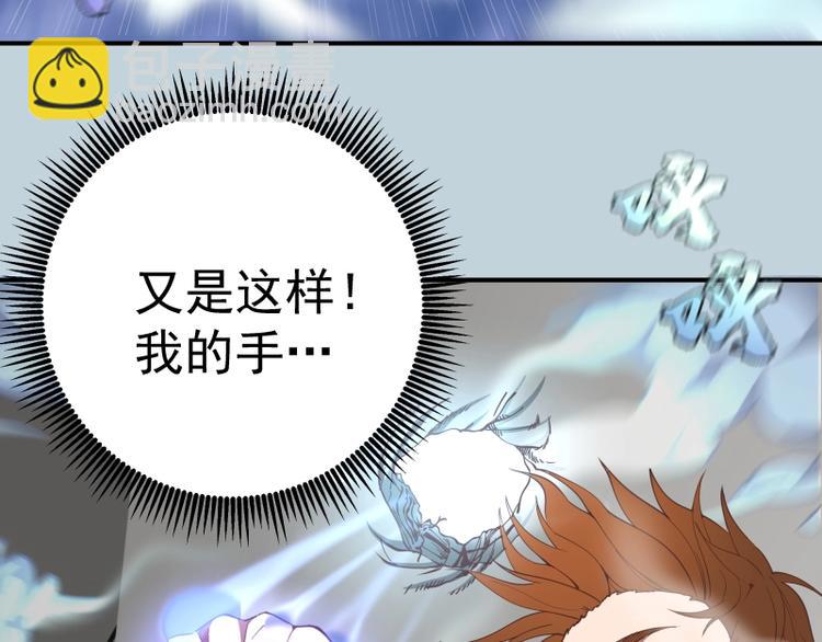 🍸高等灵魂 第36话接风者！ 第11页
