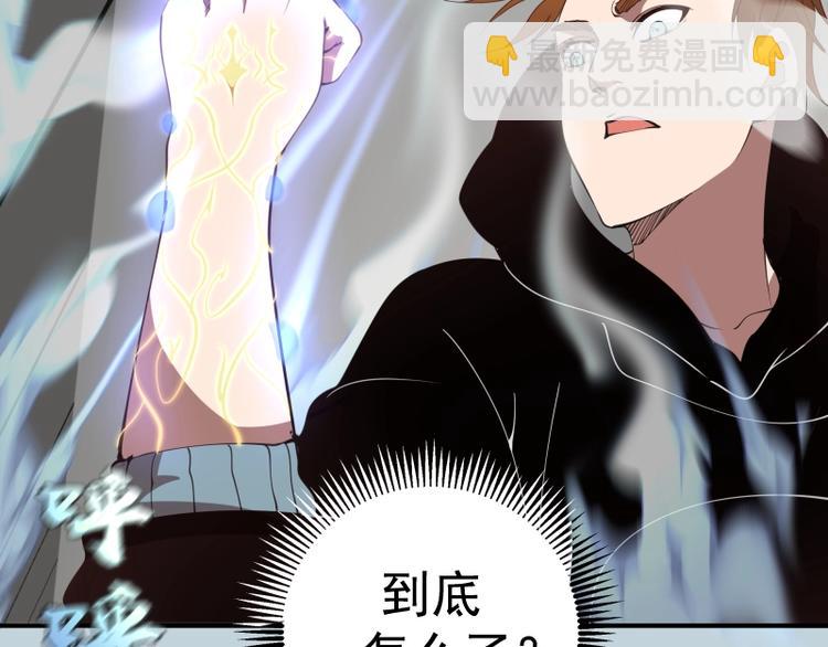 🍸高等灵魂 第36话接风者！ 第12页