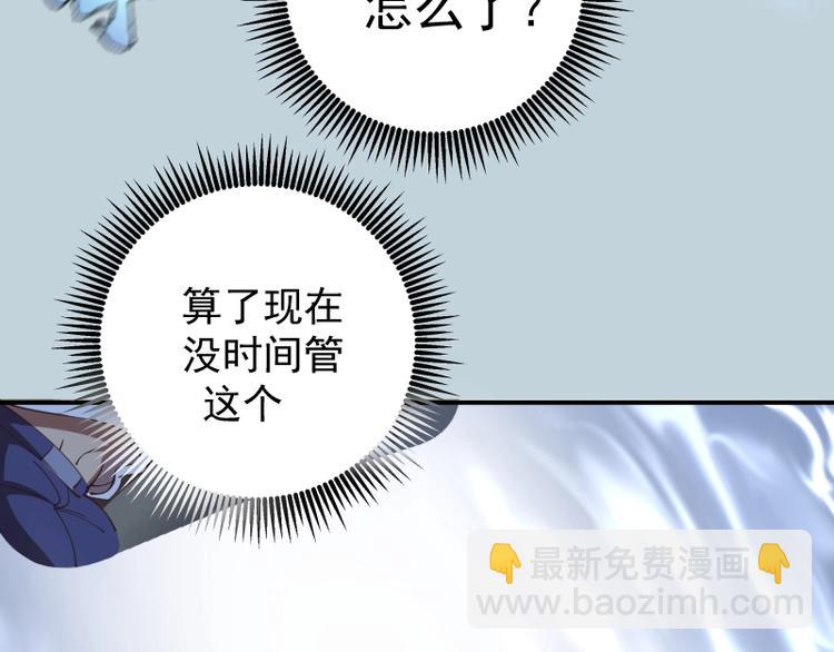 🍸高等灵魂 第36话接风者！ 第13页