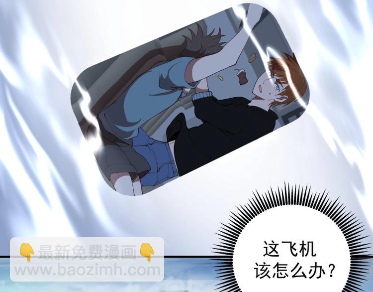 🍸高等灵魂 第36话接风者！ 第14页