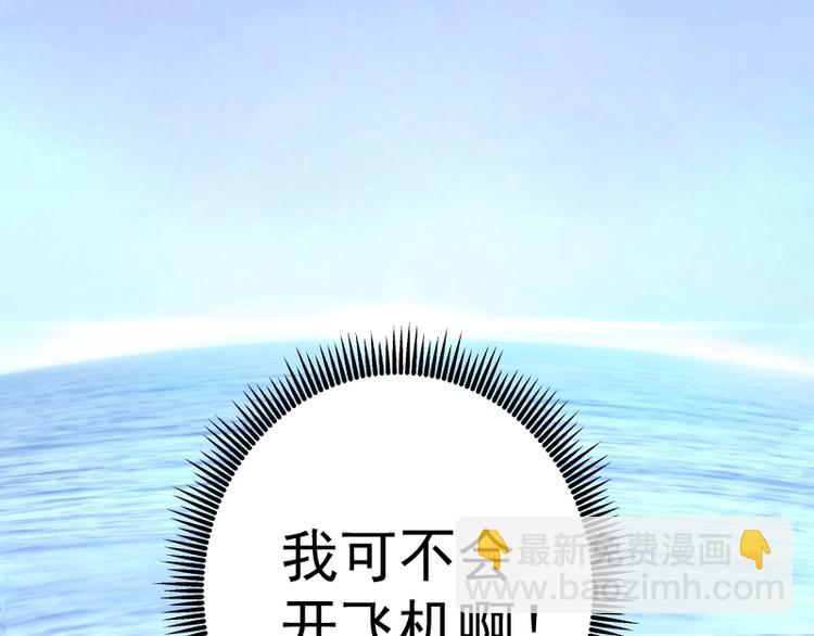 🍸高等灵魂 第36话接风者！ 第17页