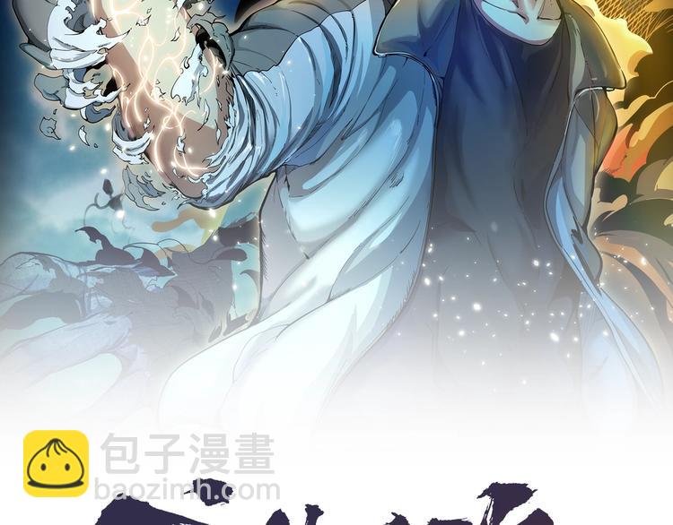 🍸高等灵魂 第36话接风者！ 第2页