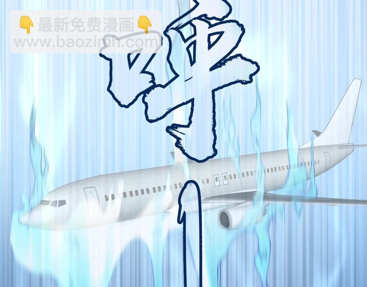 🍸高等灵魂 第36话接风者！ 第22页