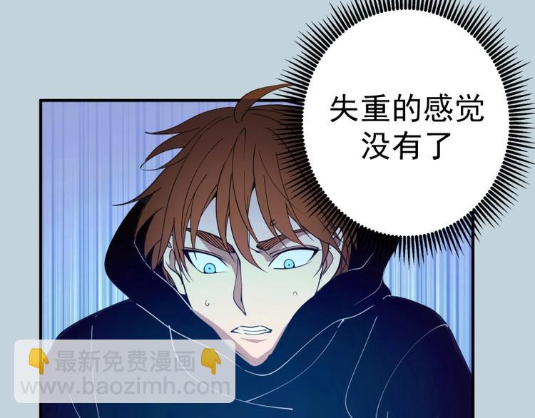 🍸高等灵魂 第36话接风者！ 第25页