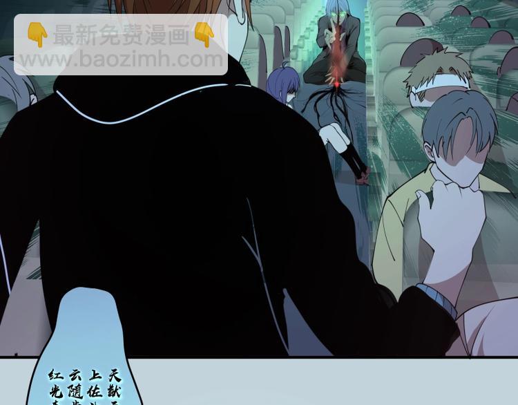 🍸高等灵魂 第36话接风者！ 第27页