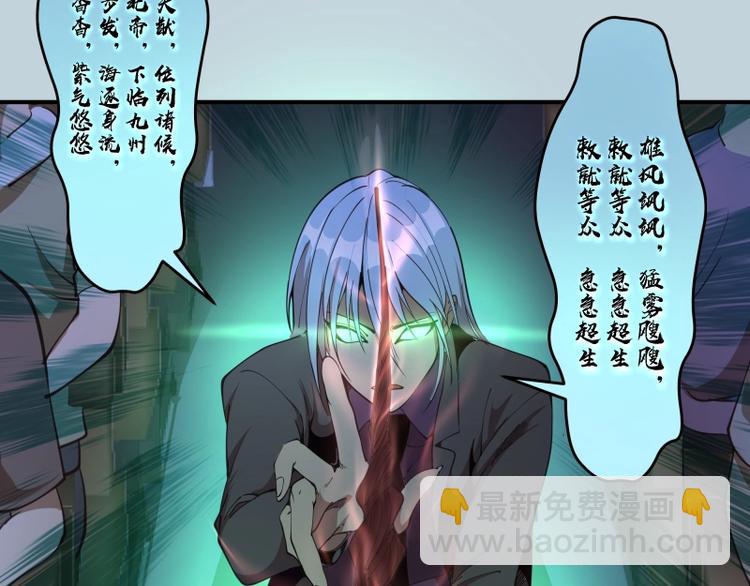 🍸高等灵魂 第36话接风者！ 第28页