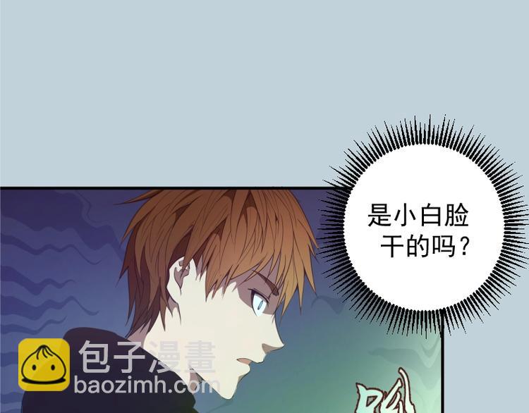 🍸高等灵魂 第36话接风者！ 第32页
