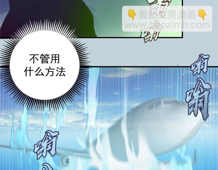 🍸高等灵魂 第36话接风者！ 第33页