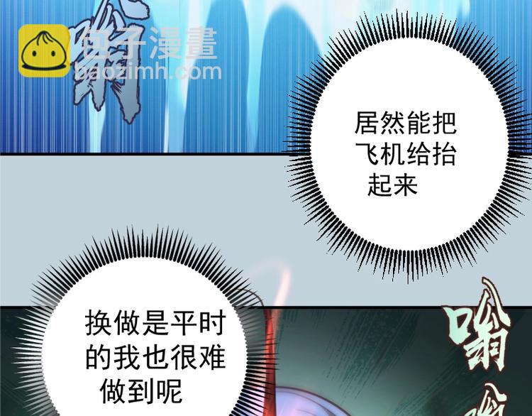 🍸高等灵魂 第36话接风者！ 第34页