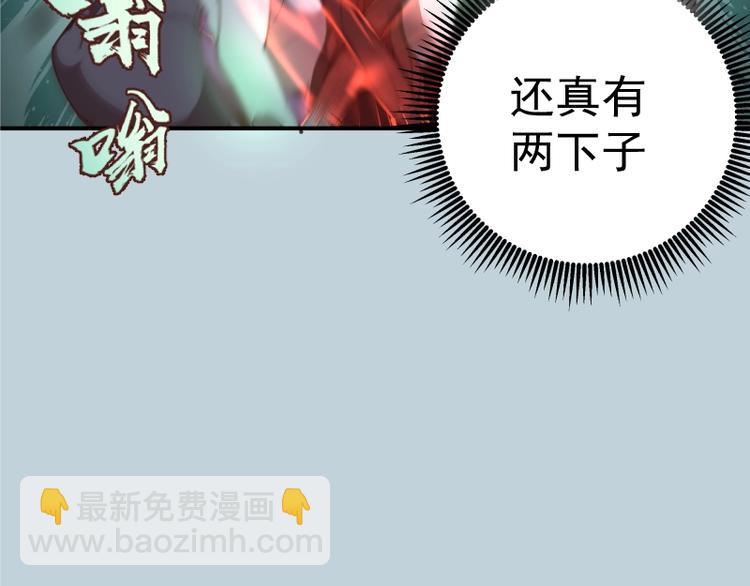 🍸高等灵魂 第36话接风者！ 第36页
