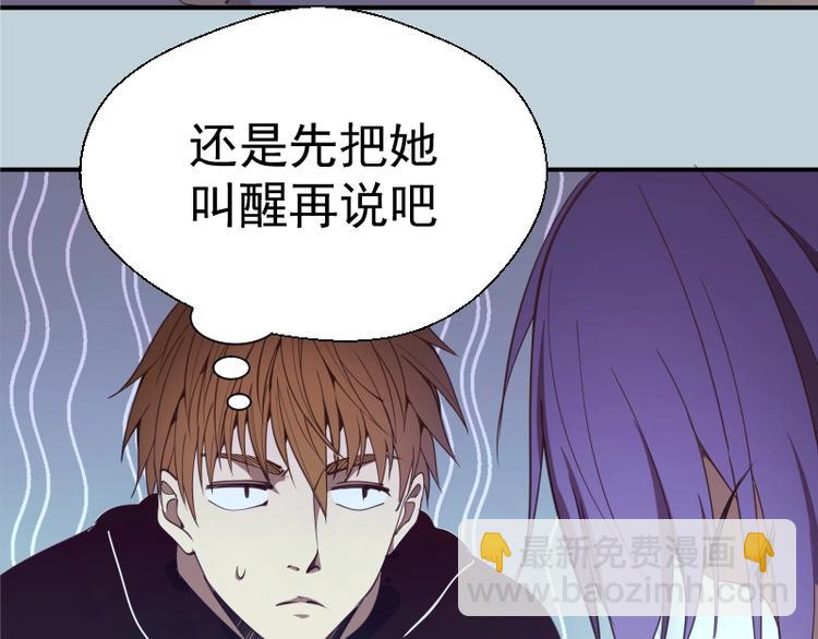 🍸高等灵魂 第36话接风者！ 第39页