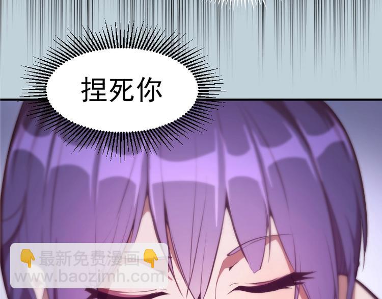 🍸高等灵魂 第36话接风者！ 第43页