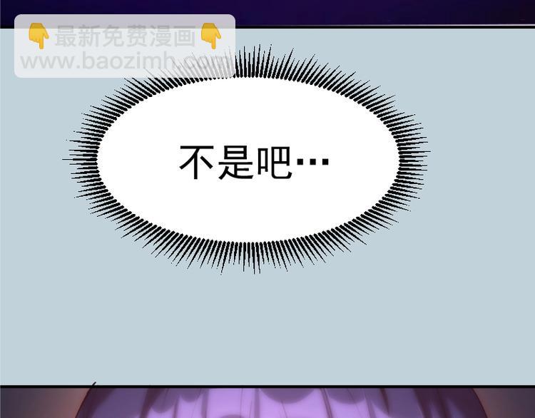 🍸高等灵魂 第36话接风者！ 第46页