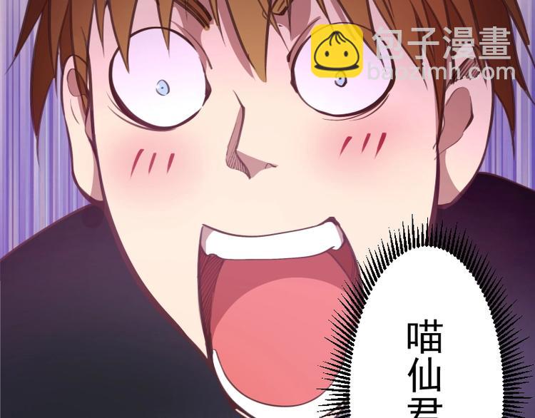 🍸高等灵魂 第36话接风者！ 第49页