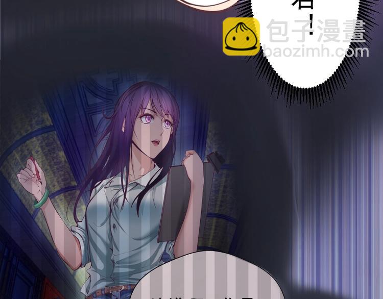 🍸高等灵魂 第36话接风者！ 第50页