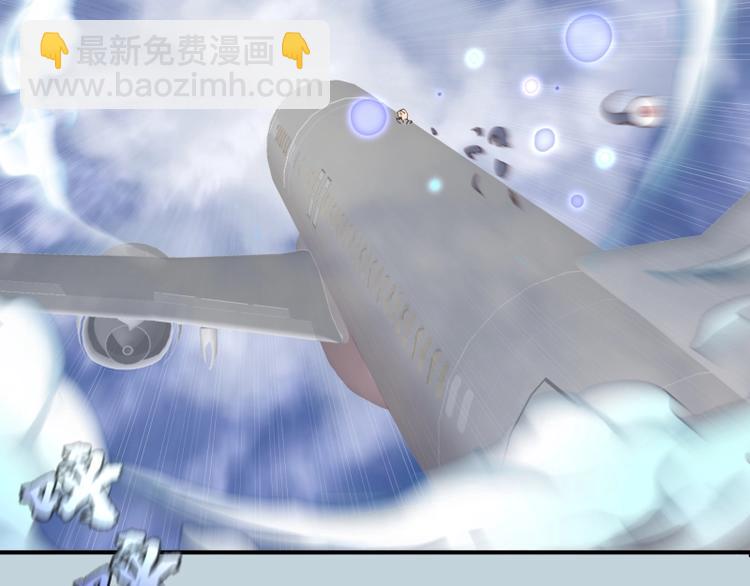 🍸高等灵魂 第36话接风者！ 第8页