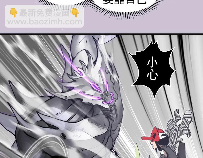 🍸高等灵魂 第335话 式神升级 第12页