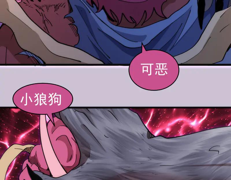 🍸高等灵魂 第335话 式神升级 第17页