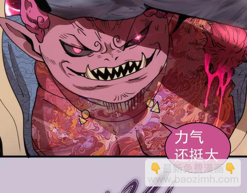 🍸高等灵魂 第335话 式神升级 第18页