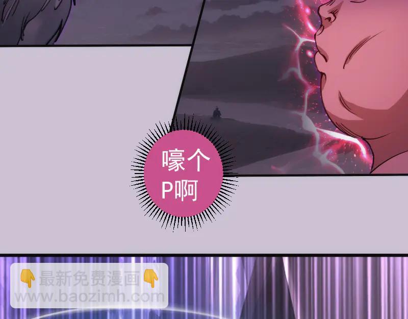 🍸高等灵魂 第335话 式神升级 第20页
