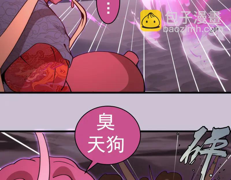🍸高等灵魂 第335话 式神升级 第24页
