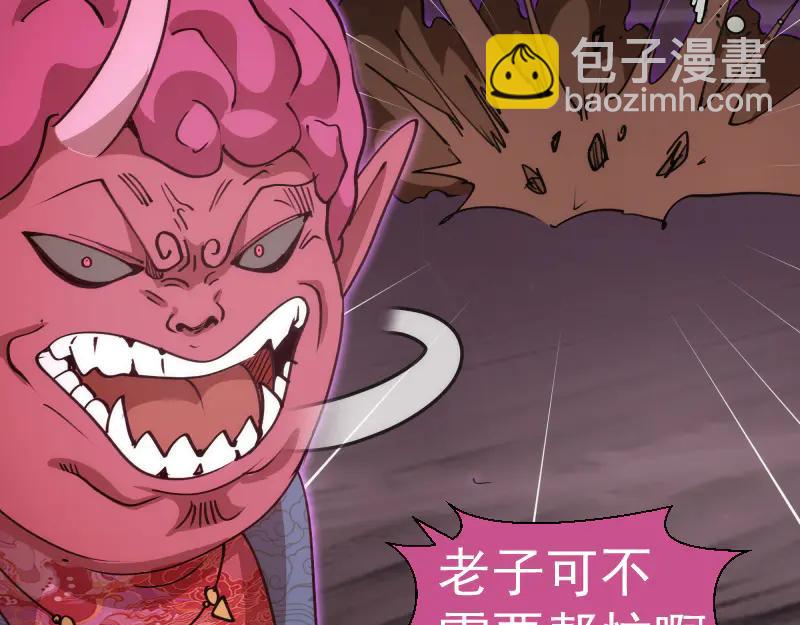 🍸高等灵魂 第335话 式神升级 第25页