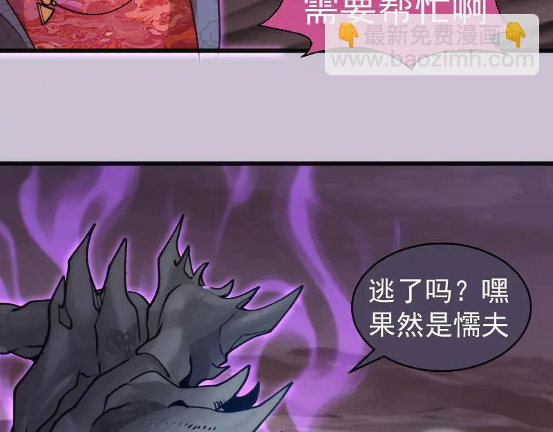 🍸高等灵魂 第335话 式神升级 第26页