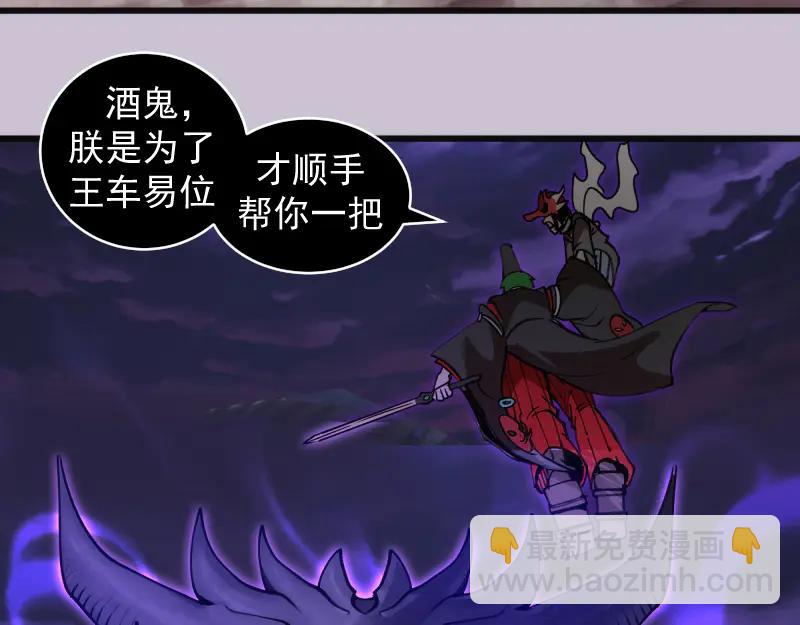 🍸高等灵魂 第335话 式神升级 第28页
