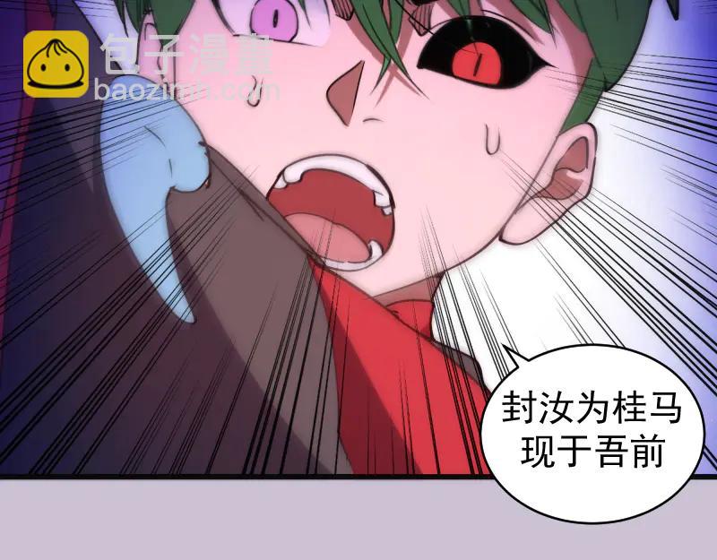 🍸高等灵魂 第335话 式神升级 第36页