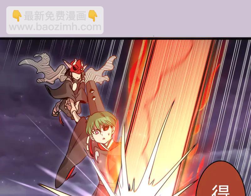🍸高等灵魂 第335话 式神升级 第37页