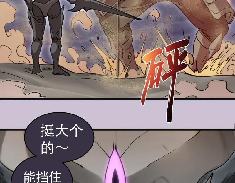 🍸高等灵魂 第335话 式神升级 第44页