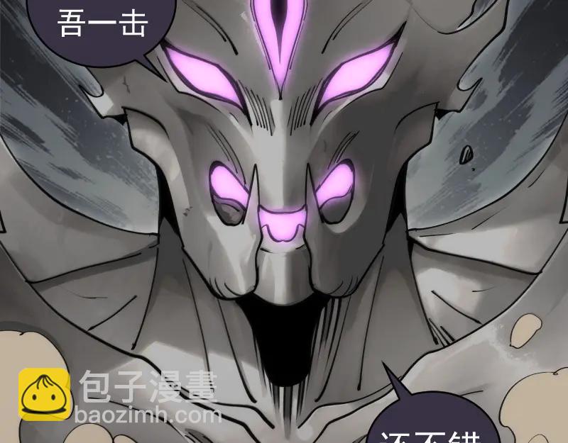 🍸高等灵魂 第335话 式神升级 第45页