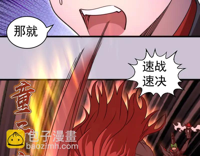 🍸高等灵魂 第335话 式神升级 第49页