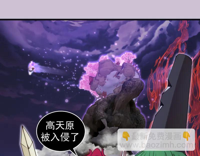 🍸高等灵魂 第335话 式神升级 第5页