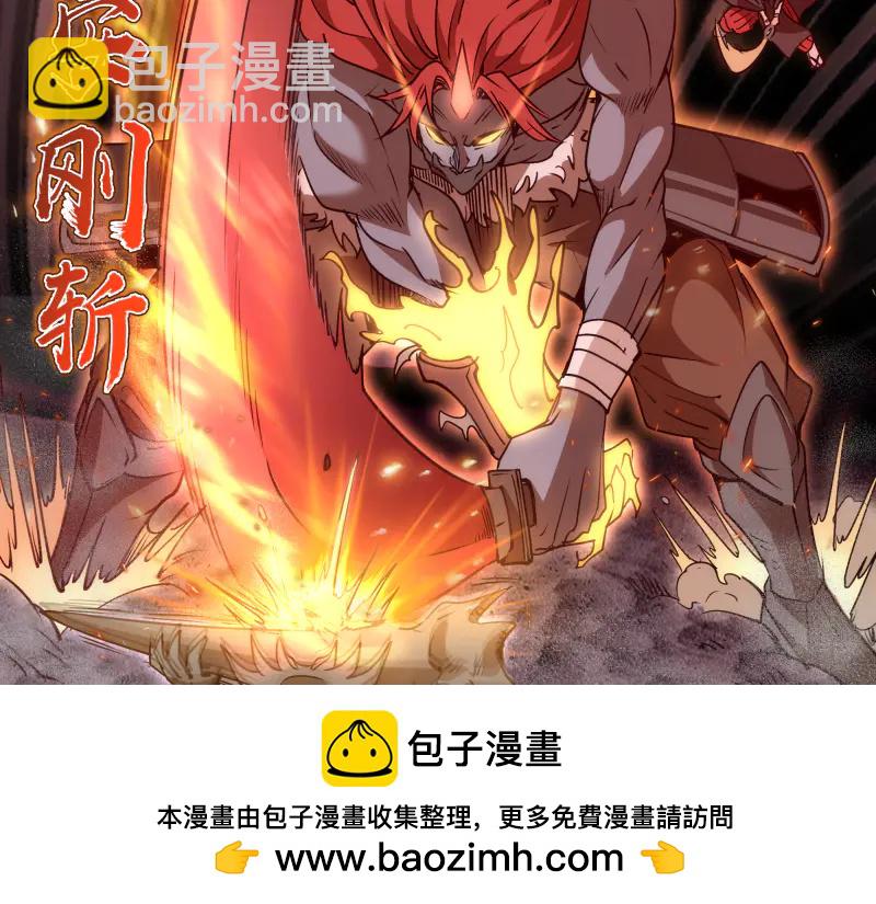 🍸高等灵魂 第335话 式神升级 第50页