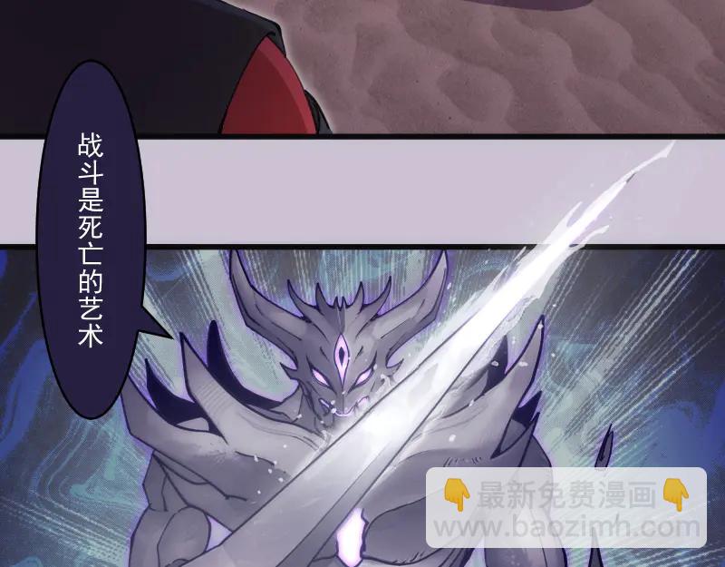 🍸高等灵魂 第335话 式神升级 第8页