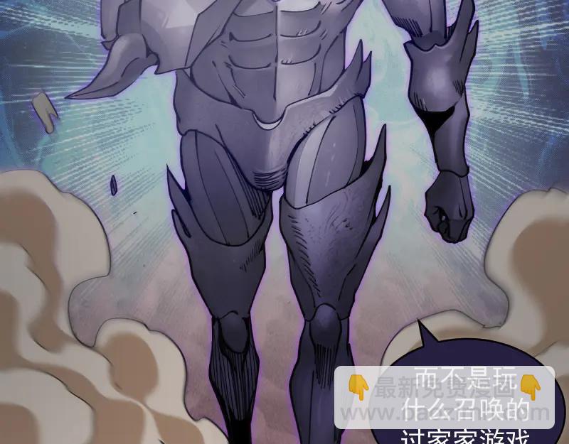 🍸高等灵魂 第335话 式神升级 第9页