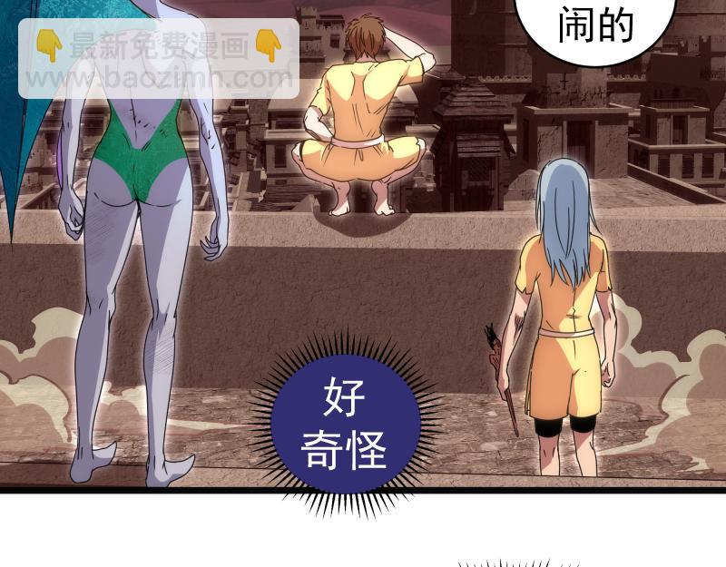 🍸高等灵魂 第337话 再次相遇 第10页
