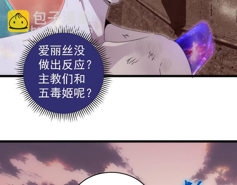 🍸高等灵魂 第337话 再次相遇 第12页