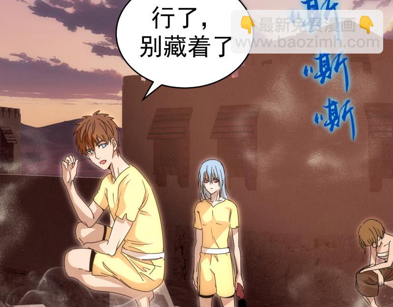🍸高等灵魂 第337话 再次相遇 第13页