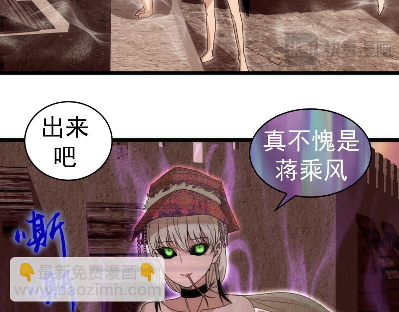 🍸高等灵魂 第337话 再次相遇 第14页