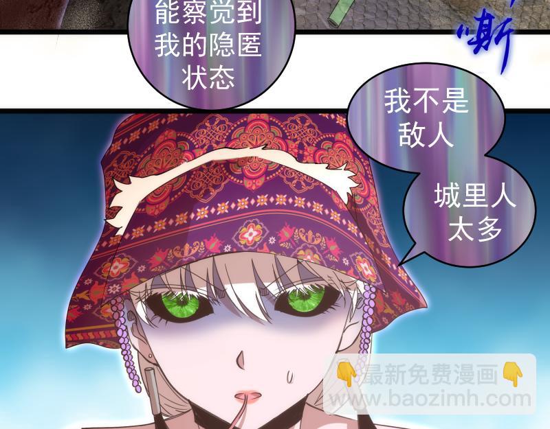 🍸高等灵魂 第337话 再次相遇 第16页