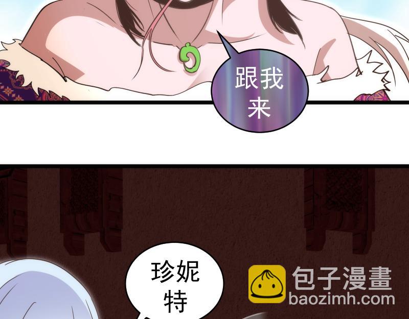 🍸高等灵魂 第337话 再次相遇 第17页