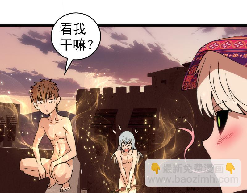 🍸高等灵魂 第337话 再次相遇 第20页