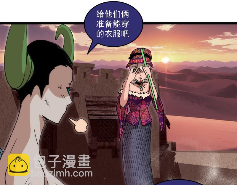 🍸高等灵魂 第337话 再次相遇 第24页