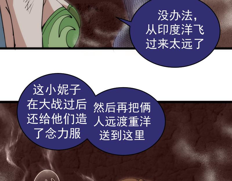 🍸高等灵魂 第337话 再次相遇 第25页