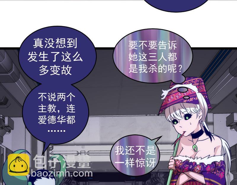 🍸高等灵魂 第337话 再次相遇 第27页